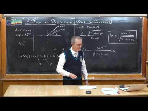 Видео: Урок 422. Задачи на дифракцию света - 2