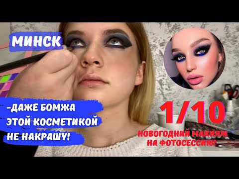 Видео: ТАРАКАНЫ В САЛОНЕ?! ТРЕШ ОБЗОР САЛОНА КРАСОТЫ В МИНСКЕ!