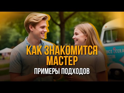 Видео: Смотрите разбор: почему у моего ученика получилось, а у вас — нет
