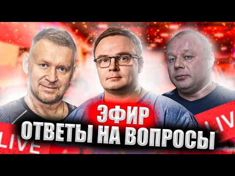Видео: Грачев, Антонов, Юршин | Ответы на вопросы