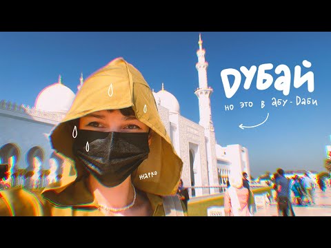 Видео: жаркий и дорогой Дубай 🥵
