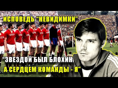 Видео: ОН СПАС СССР В 1972-М, А ДИНАМО ЕГО ВЫГНАЛО: ЗАБЫТЫЙ ГЕРОЙ ТРОШКИН