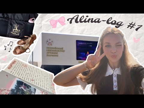 Видео: [ALINA-LOG #1] Первый день первокурсницы РУДН 👩🏽‍🎓 Распаковка 🎀 Новый личный дневник 🤍