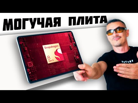 Видео: МОООЩНЫЙ планшет на КИСЛОРОДЕ! Новый ONEPLUS PAD 2 пришёл... Обзор