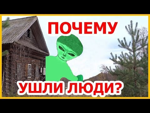 Видео: Пеший поход в лес. Аномальная зона. Заброшенные деревни. Пеший туризм на Север Нижегородской области