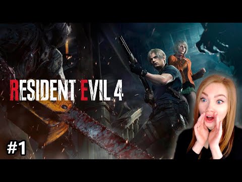 Видео: ВЫЖИТЬ - ЭТО ЛИШЬ ПЕРВЫЙ ШАГ #1 • RESIDENT EVIL 4 REMAKE • ПРОХОЖДЕНИЕ ИГРЫ НА СТРИМЕ