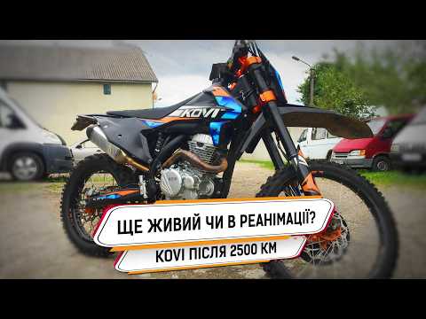 Видео: Що показав KOVI після 2500 км — шокуюча правда! 😵