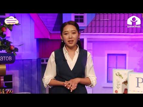 Видео: Класс предшкольной подготовки / "Согласные звуки [р],[р`], буква Рр / Телеуроки / 21.12.2020