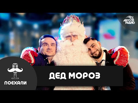 Видео: Дед Мороз: поздравления в условиях ограничений, изоляция в Великом Устюге, когда жизнь наладится