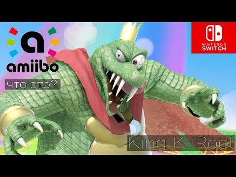 Видео: AMIIBO: что такое amiibo для nintendo switch?