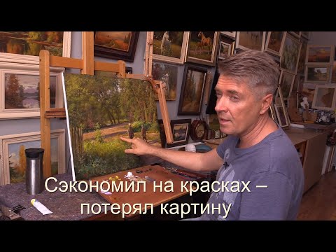 Видео: Сэкономил на красках — потерял картину. Как исчезают цвета спустя годы.