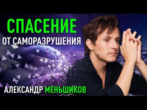 Видео: Ненависть - Александр Меньшиков
