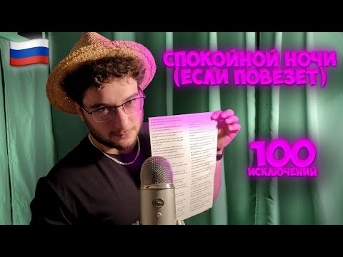 Видео: АСМР сладких снов но не всем