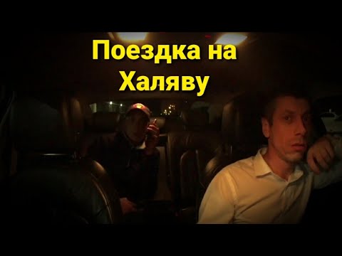 Видео: Решил проехать на халяву/Пьяные в Такси/Отжал телефон