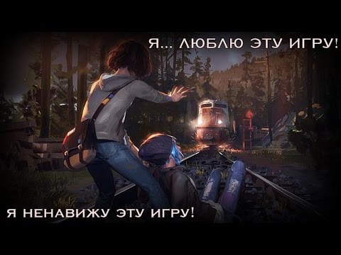Видео: Что-то не так... Мне интересно!!! [Life is Strange Ep2] ФИНАЛ