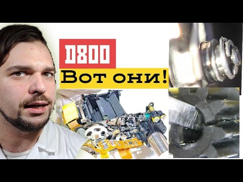 Видео: вот из-за этих деталей ошибка диафрагмы и проблемы с фокусом на nikon d800