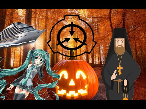 Видео: 5 объектов SCP из 5 филиалов