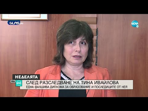 Видео: РАЗСЛЕДВАНЕ НА NOVA: Как се взима диплома за „магистър“ без „бакалавър“? (II част) -Неделята на NOVA