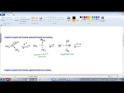 Видео: ГИДРАТАЦИЯ АЛЬДЕГИДОВ И КЕТОНОВ