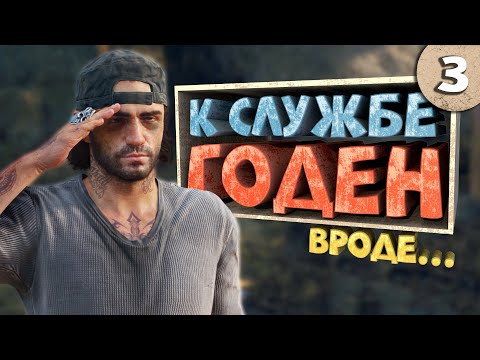 Видео: Как я играл в Days Gone. Часть 3. Финал