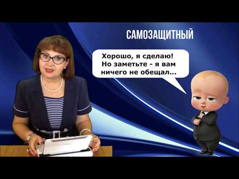 Видео: Как руководителю дать поручение подчиненному?  Часть 2.