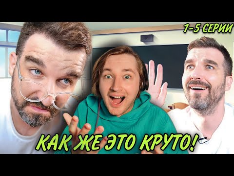 Видео: ТипоТоп смотрит Ивана Курапова "Точка" 1-5 серии! - Невозможно оторваться! (РЕАКЦИЯ) | ТипоТоп