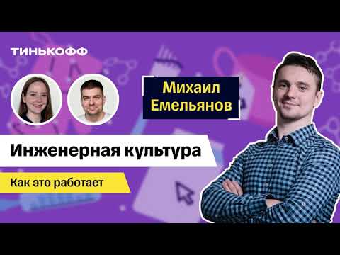 Видео: Инженерная культура — Как это работает #11