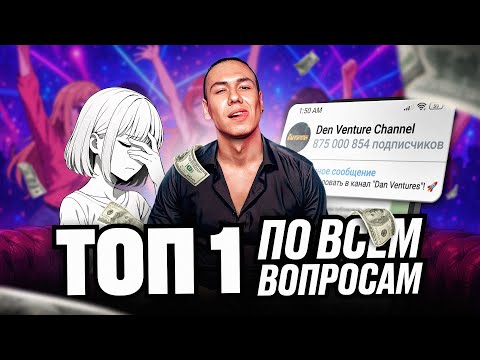 Видео: Я НАШЕЛ ИНФОЦЫГАНА С ЕГО ГЕНИАЛЬНЫМ(НЕТ) СТАРТАПОМ