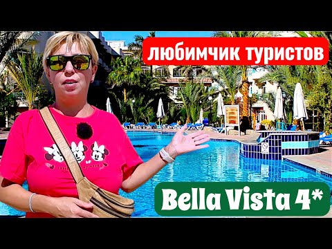 Видео: ЕГИПЕТ 2025. ЛЮБИМЧИК ТУРИСТОВ! Bella Vista Resort 4*. Хургада 2025. Бюджетный отдых в Египте 2025.