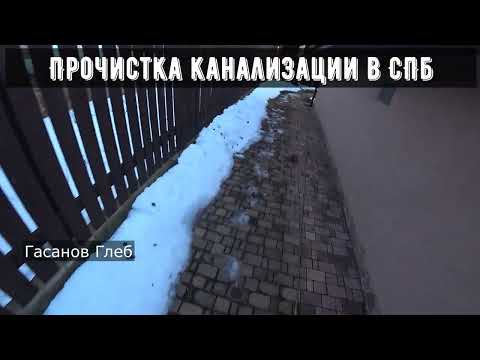 Видео: Самостоятельная прочистка или Профессиональная! Что лучше? Дешевле!