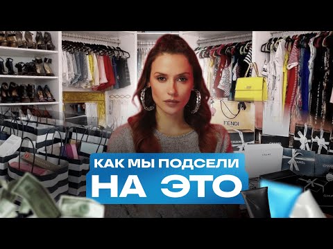 Видео: Избыточное потребление | Путь к разрушению или прогресс?