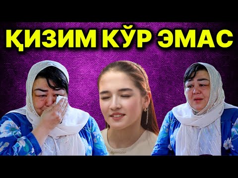 Видео: НУРЗИДА БИЛАН КЎЧАДА ҚОЛГАН КУНЛАРИМИЗ БЎЛДИ! ТАХҚИРЛАШДИ… НУРЗИДАНИНГ ВОЛИДАСИ БИЛАН СУХБАТ