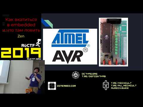 Видео: Как вкатиться в embedded и что там ловить. [RuCTF 2019]