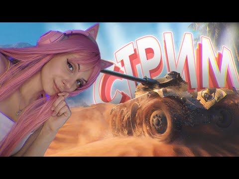 Видео: ищу мужа 5ый год #shorts  #миртанков #twitch #worldoftanks #dota2 #vrising