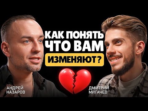 Видео: Исповедь после измены. Мужские и женские измены.