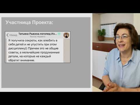 Видео: Четвертая часть практикума анализ конспекта добукварного периода