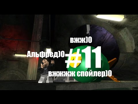 Видео: LEGO Batman: The Video Game прохождение #11 ►Безумный Шляпник