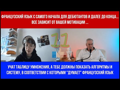 Видео: Fastest Way to Learn French with Mia. Открытый урок 11 с Мией. Aller and Prepositions in French