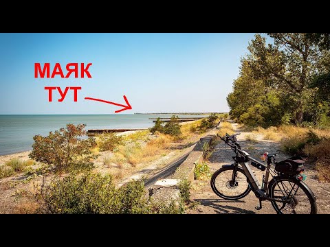 Видео: Отпуск 2025, часть 6я: Из Приморско-Ахтарска берегом на маяк