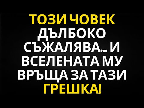 Видео: ПОСЛАНИЕ ОТ АНГЕЛИТЕ | ТАЗИ ВРЪЗКА Е ТОЛКОВА СИЛНА, ЧЕ НИКАКВО РАЗСТОЯНИЕ НЕ МОЖЕ ДА Я ПРЕКЪСНЕ!
