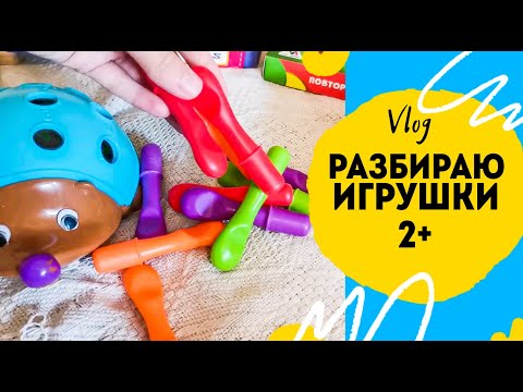 Видео: Разбор игрушек на полках Ч.3