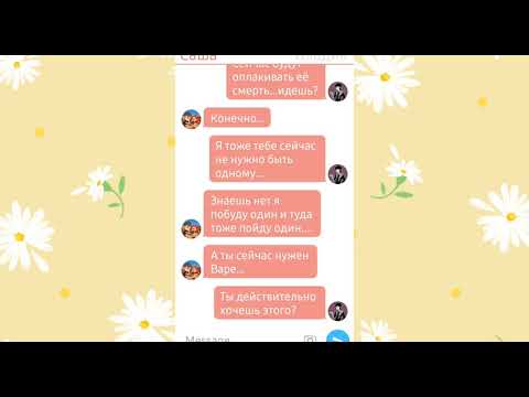 Видео: переписка сказочный патруль (шип: Саленка ,Владаря)🧡💜🤎💙