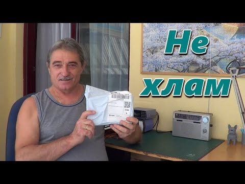 Видео: Сучасний приймач, а то хлам, хлам...
