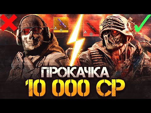 Видео: ОЧЕНЬ КРУТАЯ ПРОКАЧКА АККАУНТА ПОДПИСЧИКУ В CALL OF DUTY MOBILE