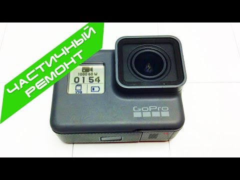 Видео: GOPRO HERO 5 BLACK ЧАСТИЧНЫЙ РЕМОНТ