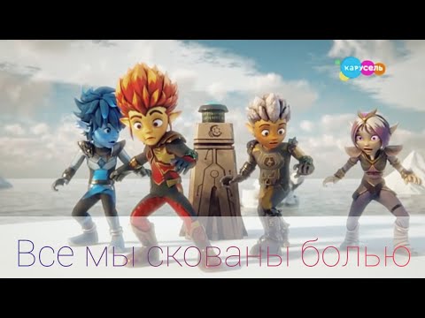 Видео: Клип гормити - все мы скованы болью