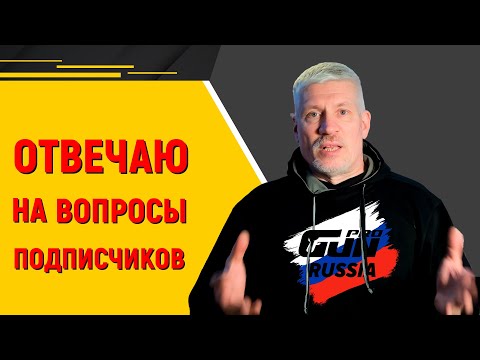 Видео: Ответы на вопросы подписчиков Альянс Медиа. Конкурс в Telegram канале Pro Gun Russia