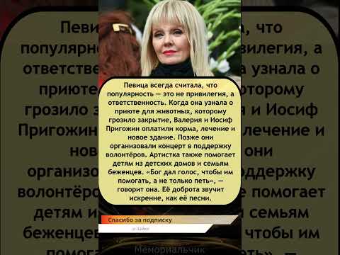 Видео: Валерия — голос, что помогает 💖🎤