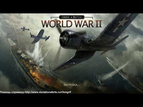Видео: Order of Battle World War II Red Star: - Кампания CCCР. часть 1