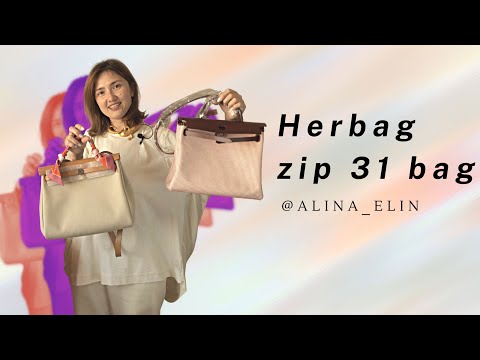 Видео: UNPACKING: Hermes Herbag Zip 31 // Распаковка + Обзор